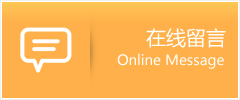 松潘县物流在线留言