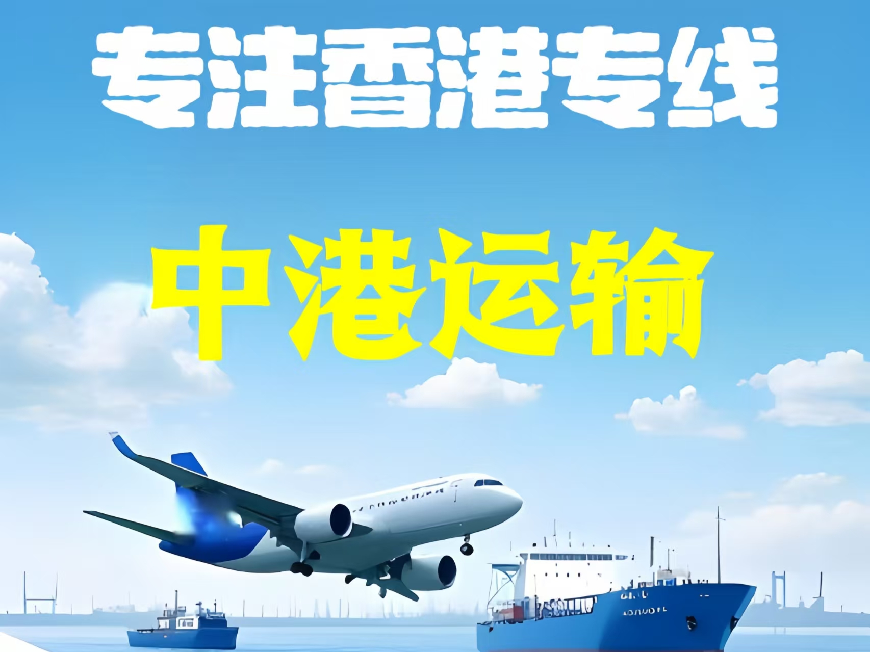 松潘县至香港新界10吨线路板跨境物流全流程解析